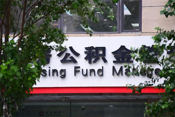 南城公积金是不是封存6个月就可以取（公积金封存六个月可以全部提取吗）