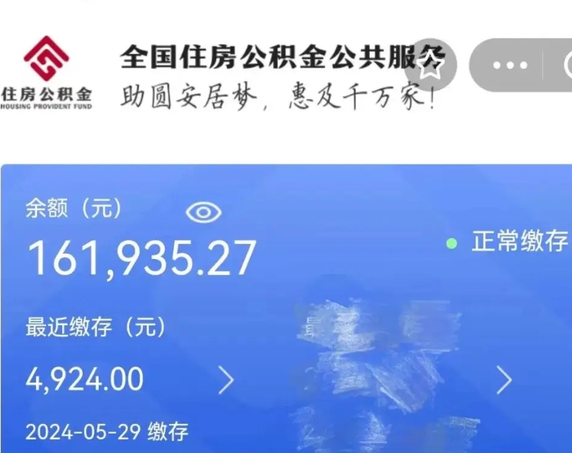 南城辞职了可以提公积金吗（我辞职了可以提取住房公积金吗）